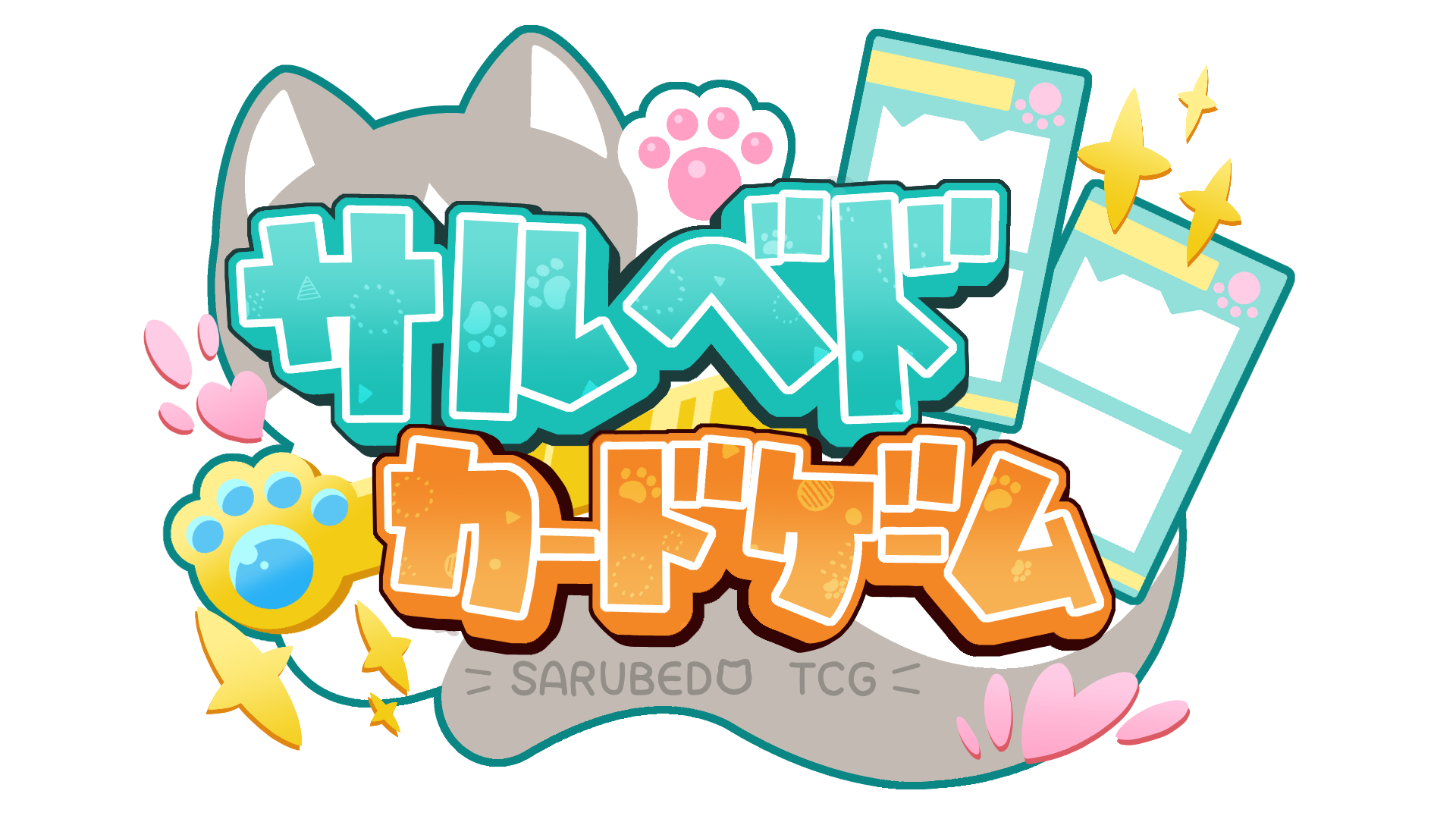 サルベド カードゲーム