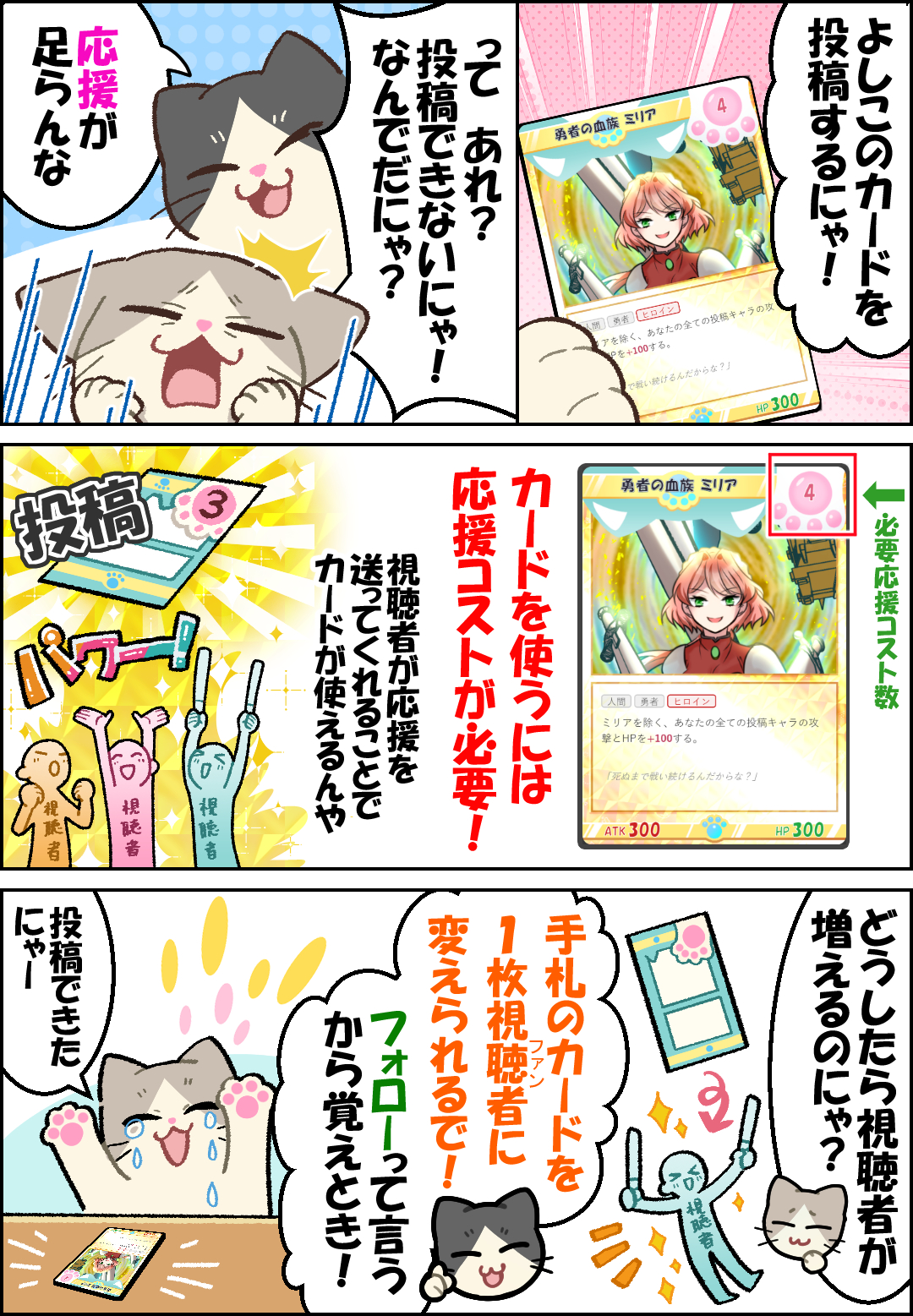 サルベドTCG 漫画で解説