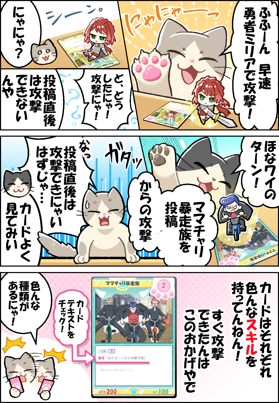サルベドTCG 漫画で解説2