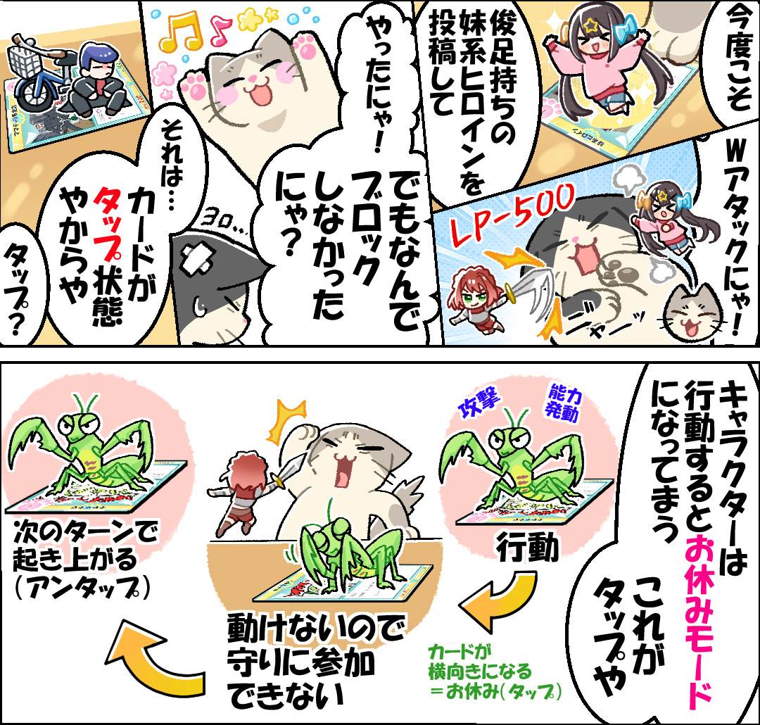 サルベドTCG 漫画で解説3