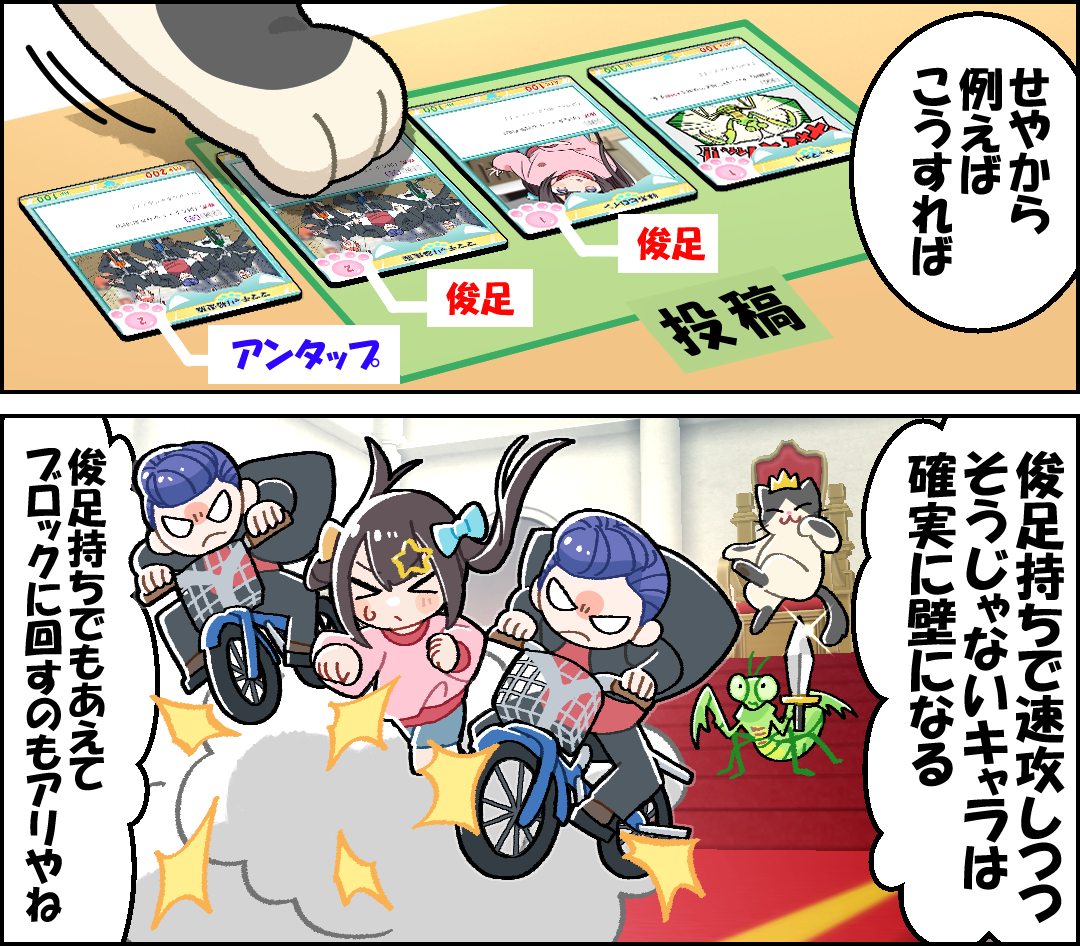 サルベドTCG 漫画で解説4