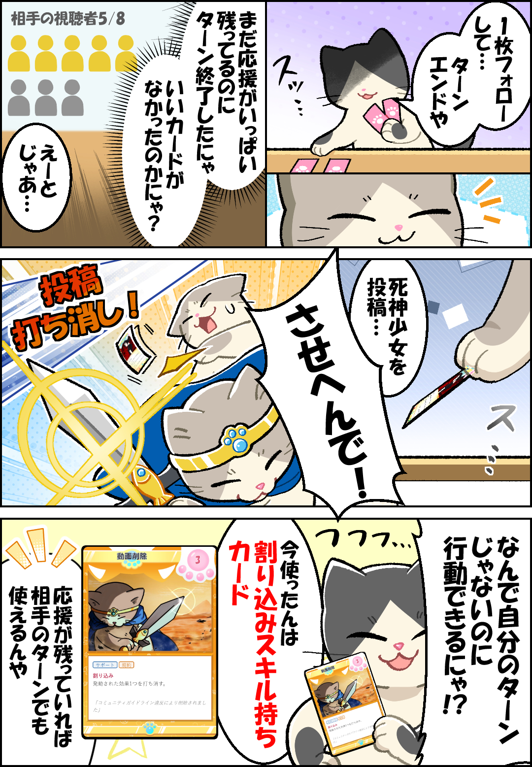 サルベドTCG 漫画で解説5