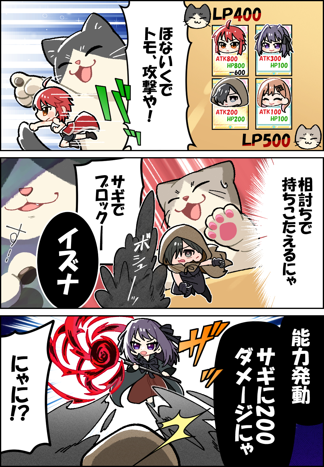 サルベドTCG 漫画で解説6