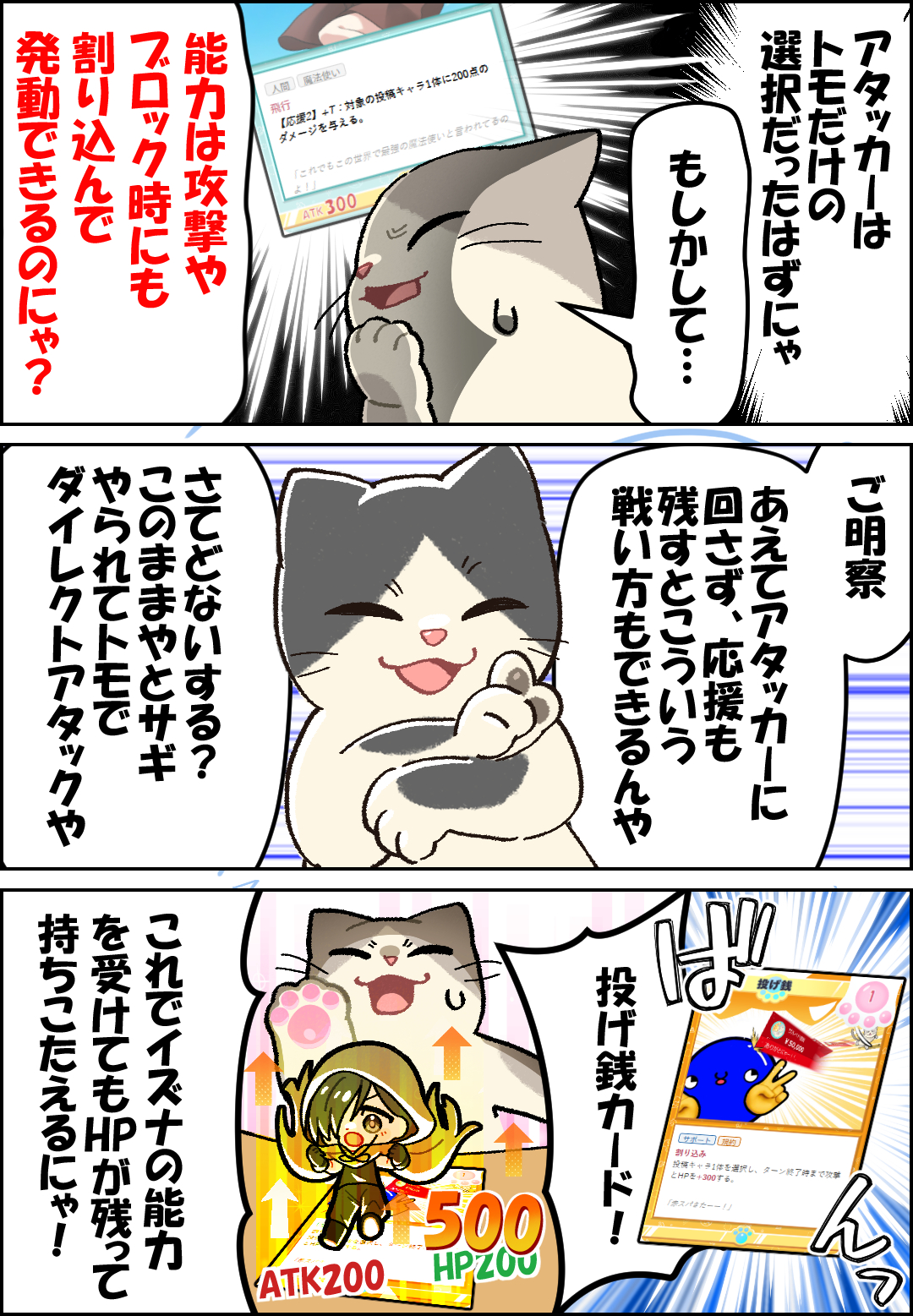 サルベドTCG 漫画で解説7