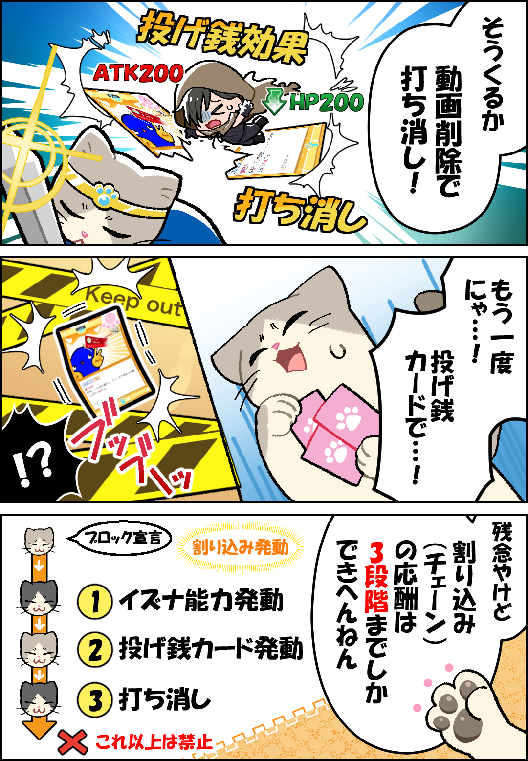 サルベドTCG 漫画で解説8